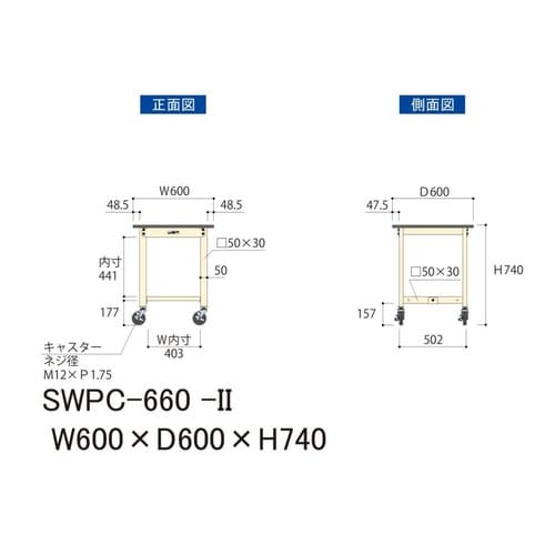 軽量作業台移動式SWPC−660−II