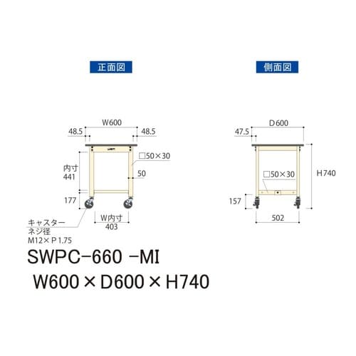 軽量作業台移動式SWPC−660−MI