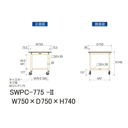 軽量作業台移動式SWPC−775−II