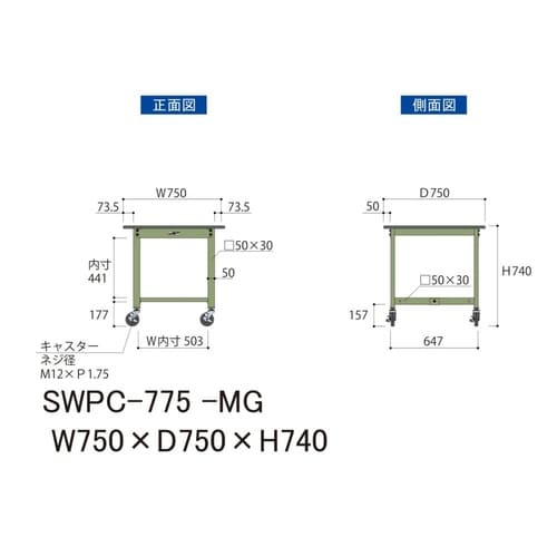 軽量作業台移動式SWPC−775−MG