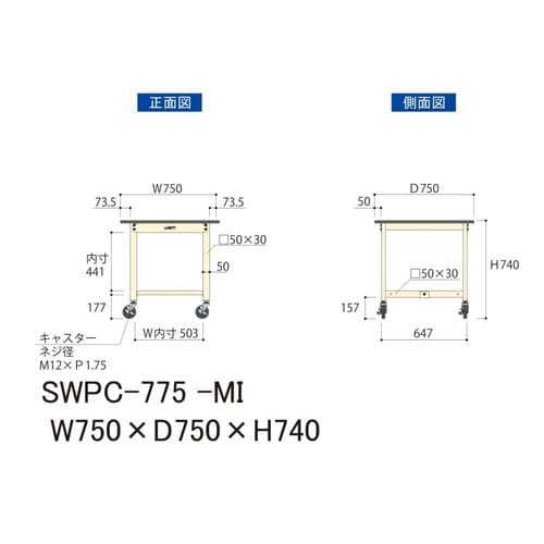 軽量作業台移動式SWPC−775−MI