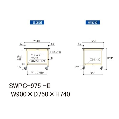 軽量作業台移動式SWPC−975−II