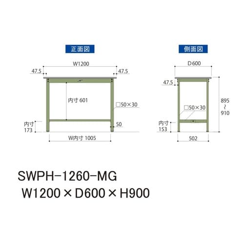 軽量作業台固定式SWPH−1260−MG