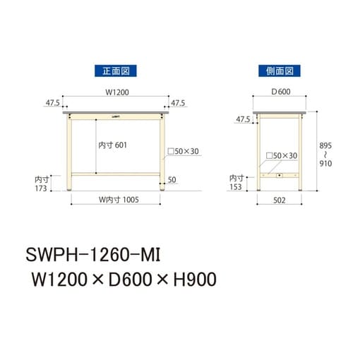 軽量作業台固定式SWPH−1260−MI