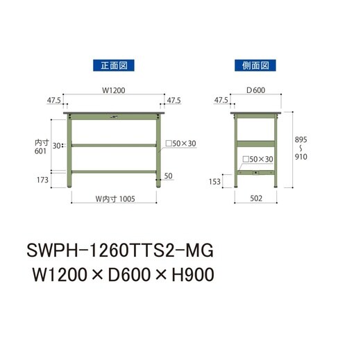 軽量作業台中棚付SWPH−1260TTS2−MG