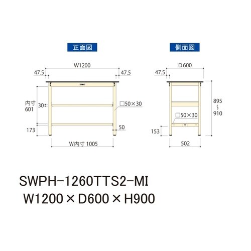 軽量作業台中棚付SWPH−1260TTS2−MI