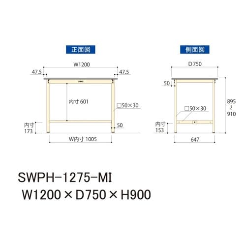 軽量作業台固定式SWPH−1275−MI