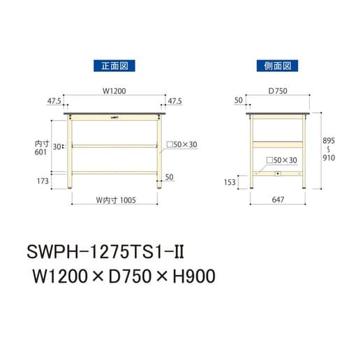 軽量作業台中棚付SWPH−1275TS1−II