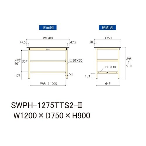 軽量作業台中棚付SWPH−1275TTS2−II