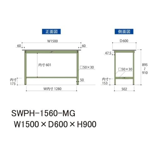 軽量作業台固定式SWPH−1560−MG