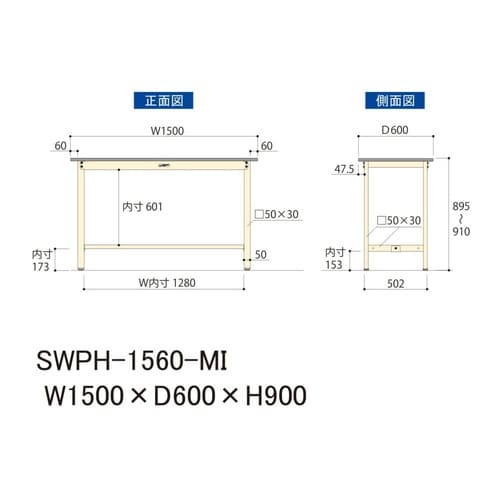 軽量作業台固定式SWPH−1560−MI