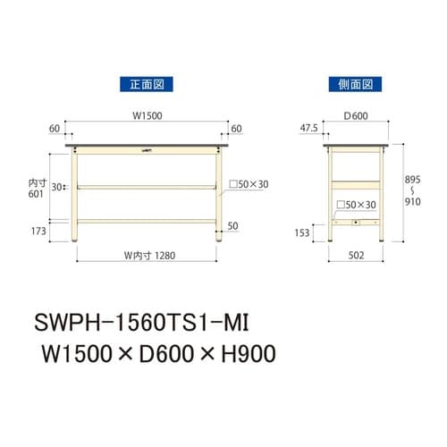 軽量作業台中棚付SWPH−1560TS1−MI