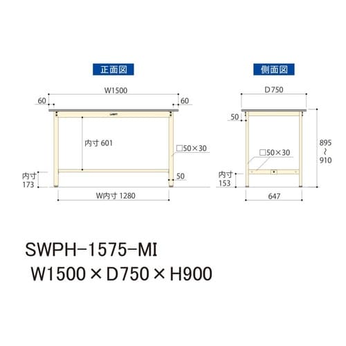軽量作業台固定式SWPH−1575−MI