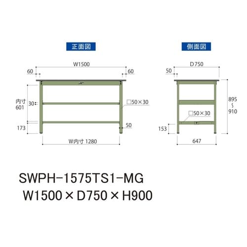軽量作業台中棚付SWPH−1575TS1−MG