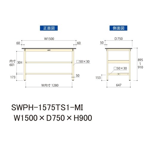 軽量作業台中棚付SWPH−1575TS1−MI