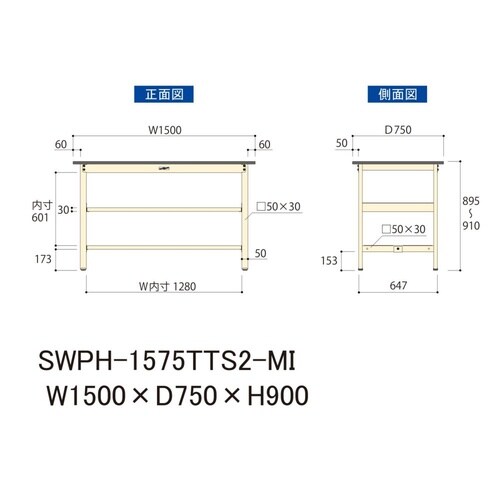 軽量作業台中棚付SWPH−1575TTS2−MI