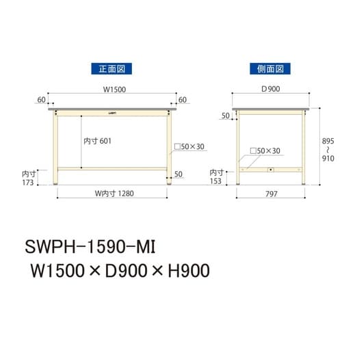 軽量作業台固定式SWPH−1590−MI