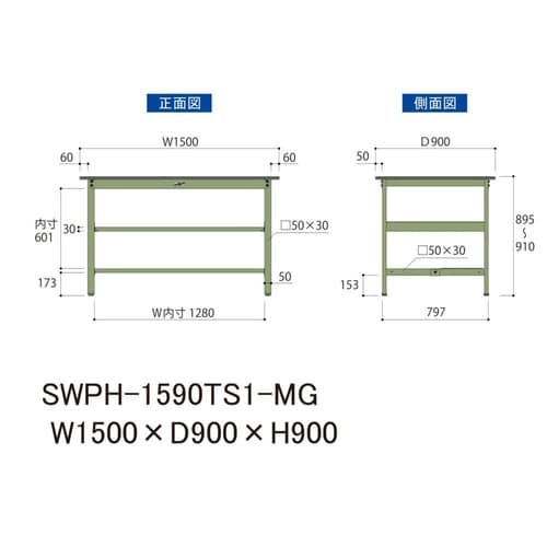 軽量作業台中棚付SWPH−1590TS1−MG