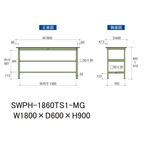 軽量作業台中棚付SWPH−1860TS1−MG
