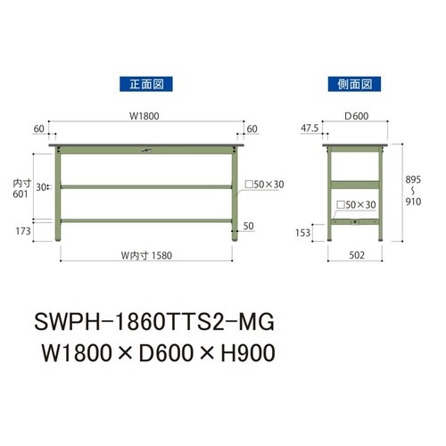 軽量作業台中棚付SWPH−1860TTS2−MG