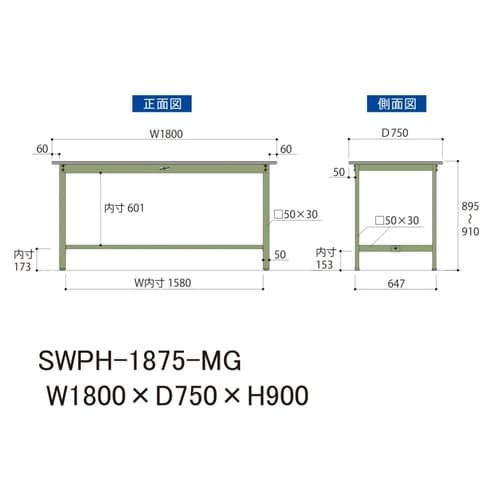 軽量作業台固定式SWPH−1875−MG