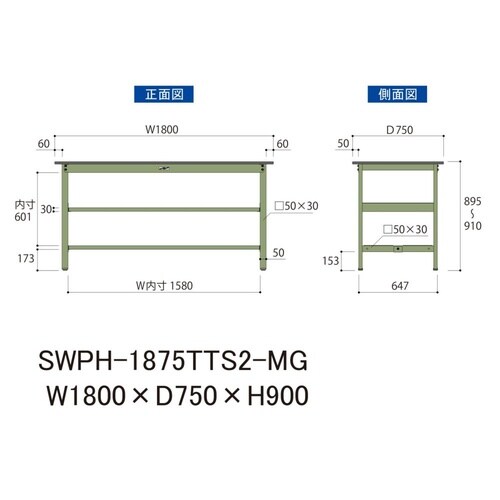 軽量作業台中棚付SWPH−1875TTS2−MG