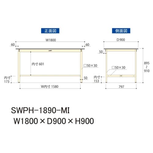 軽量作業台固定式SWPH−1890−MI