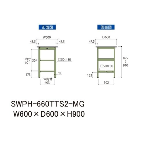 軽量作業台中棚付SWPH−660TTS2−MG