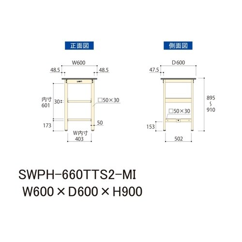 軽量作業台中棚付SWPH−660TTS2−MI