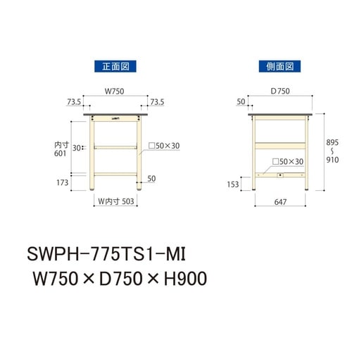 軽量作業台中棚付SWPH−775TS1−MI