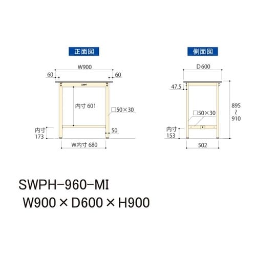 軽量作業台固定式SWPH−960−MI