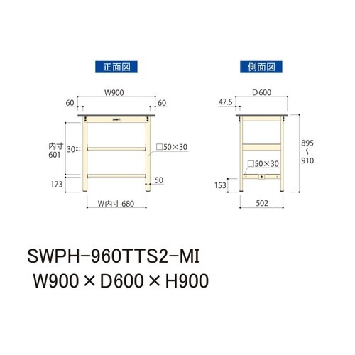 軽量作業台中棚付SWPH−960TTS2−MI