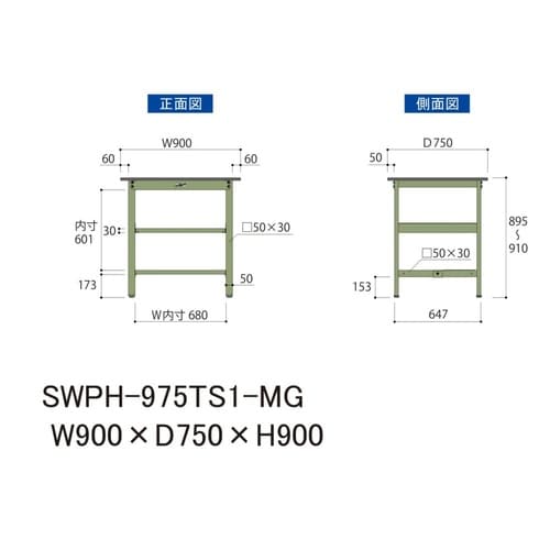 軽量作業台中棚付SWPH−975TS1−MG