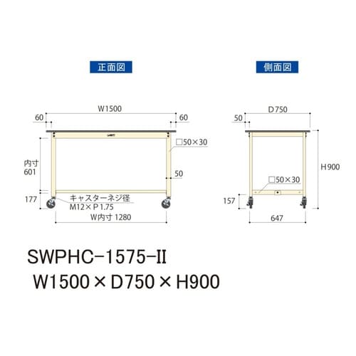 軽量作業台移動式SWPHC−1575−II