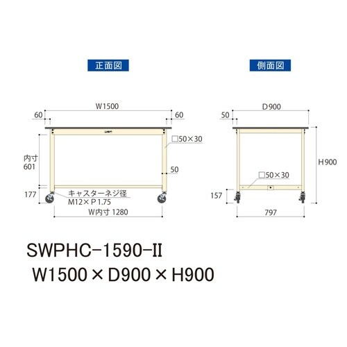 軽量作業台移動式SWPHC−1590−II