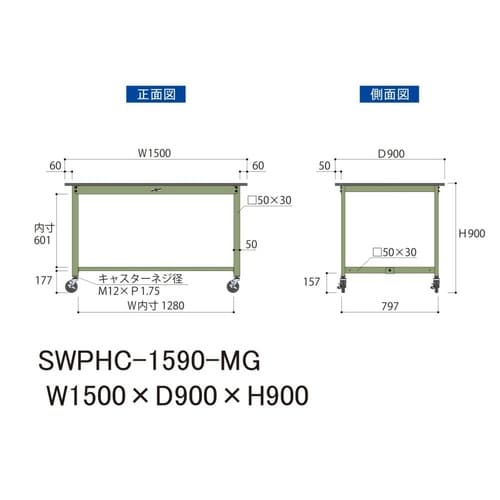軽量作業台移動式SWPHC−1590−MG