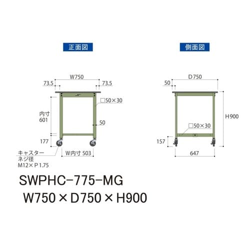 軽量作業台移動式SWPHC−775−MG