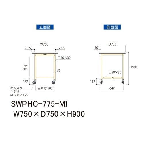 軽量作業台移動式SWPHC−775−MI