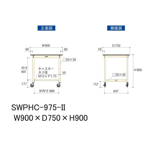 軽量作業台移動式SWPHC−975−II