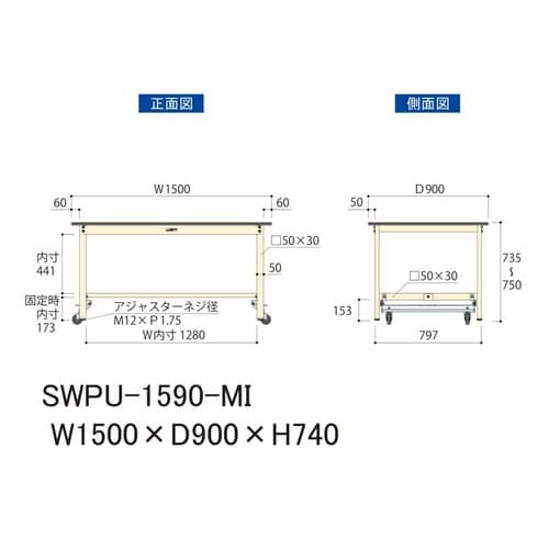 軽量作業台ワンタッチ移動SWPU−1590−MI