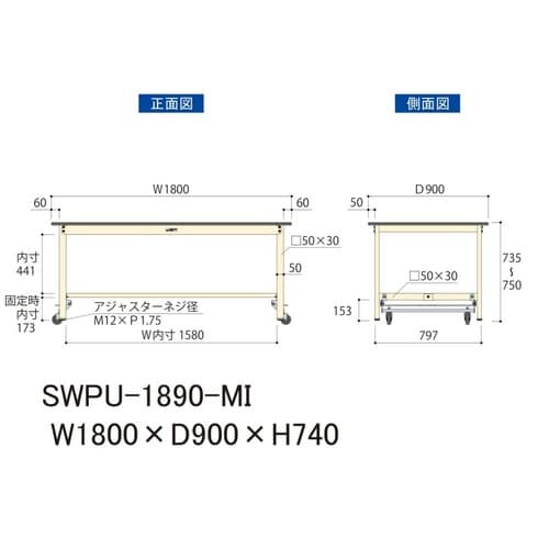 軽量作業台ワンタッチ移動SWPU−1890−MI