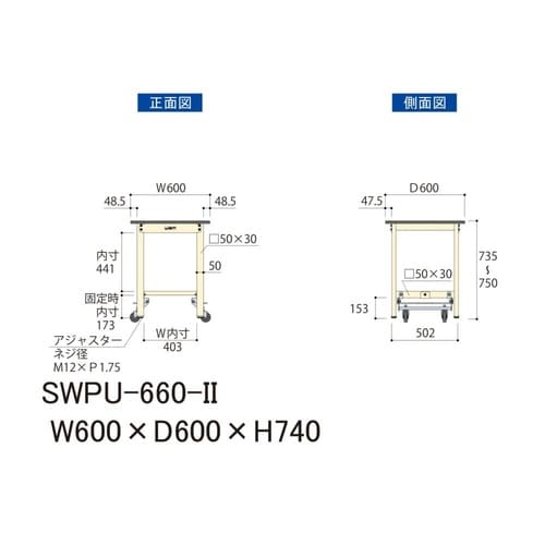 軽量作業台ワンタッチ移動SWPU−660−II