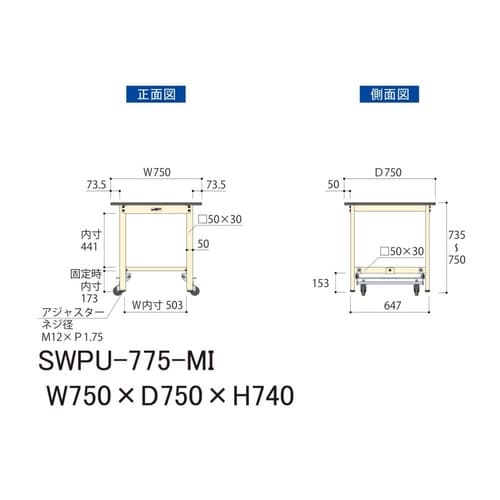 軽量作業台ワンタッチ移動SWPU−775−MI