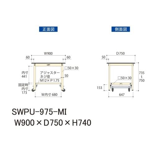 軽量作業台ワンタッチ移動SWPU−975−MI