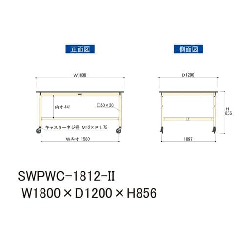 大型作業台移動式SWPWC−1812−II