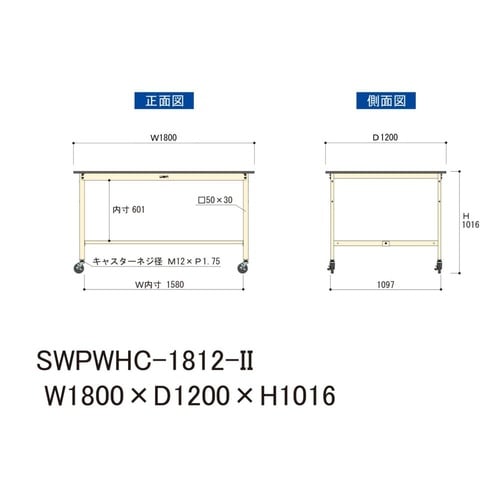 大型作業台移動式SWPWHC−1812−II
