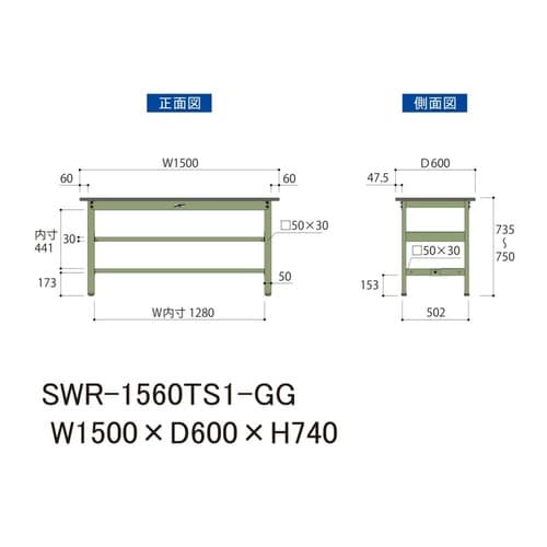 軽量作業台中棚付SWR−1560TS1−GG