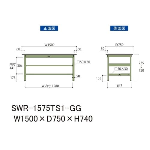 軽量作業台中棚付SWR−1575TS1−GG