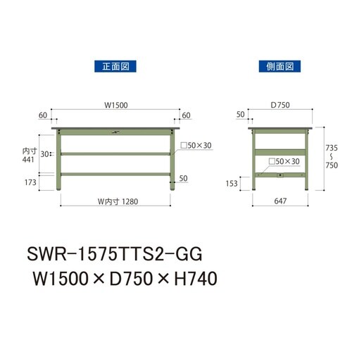 軽量作業台中棚付SWR−1575TTS2−GG