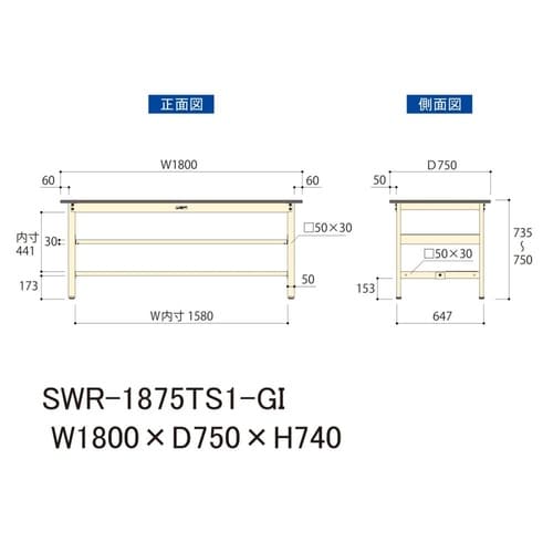 軽量作業台中棚付SWR−1875TS1−GI